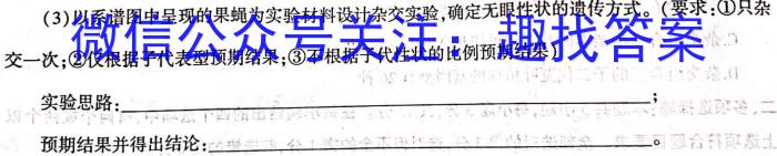 安徽省2022-2023学年八年级下学期期末教学质量调研生物试卷答案