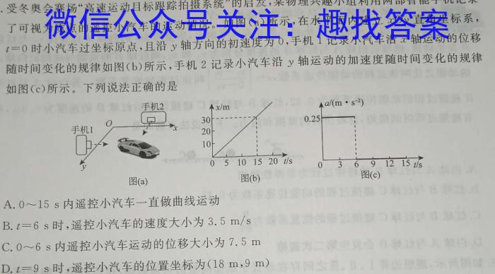 耀正文化 合肥八中2023届最后一卷物理.