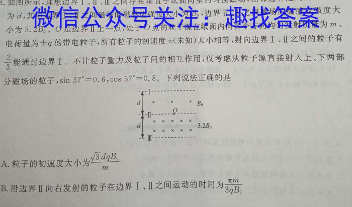 2023年江西学业水平考试模拟卷（CC2）物理`