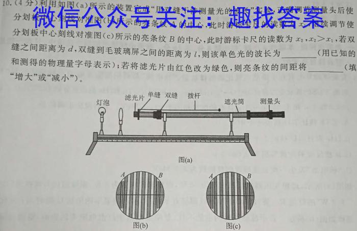 江淮名校·2024-2023学年下学期高一年级阶段性联考（5月）q物理