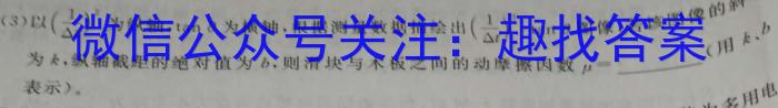 2022-2023学年安徽省八年级教学质量监测（八）l物理