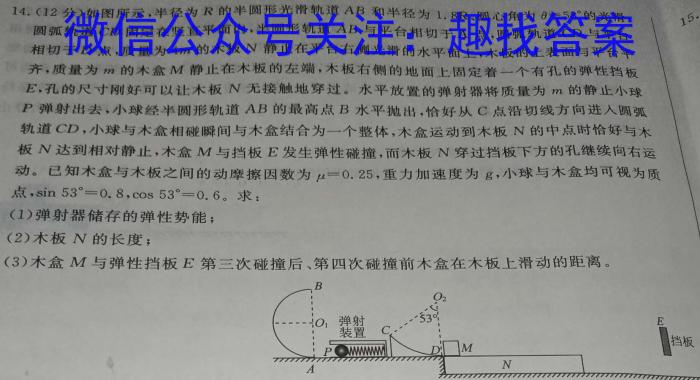 2023年山西省初中学业水平考试 定心卷l物理