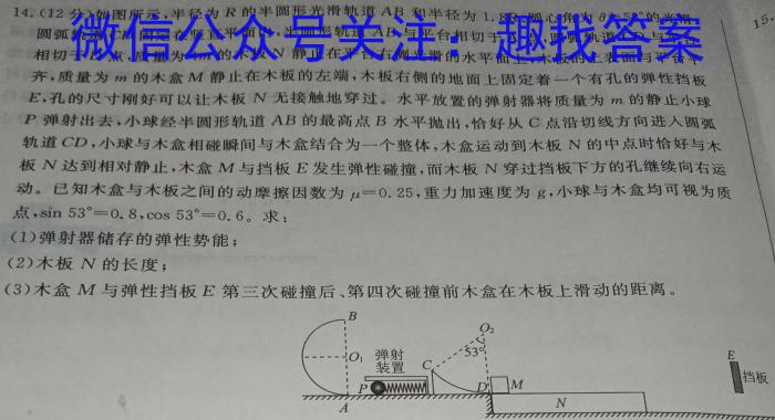 2023年山西省初中学业水平考试·冲刺卷物理`