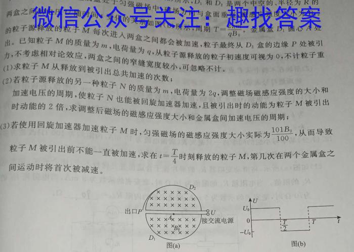 陕西省2023届中考考前抢分卷CCZX A SX物理.