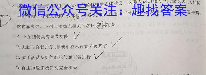 ［衡水大联考］2023年广东省高二年级5月大联考生物试卷答案