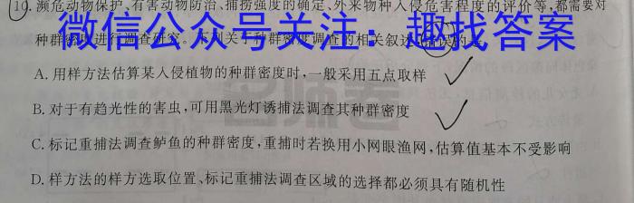 2023年山西省中考信息冲刺卷·压轴与预测（三）生物