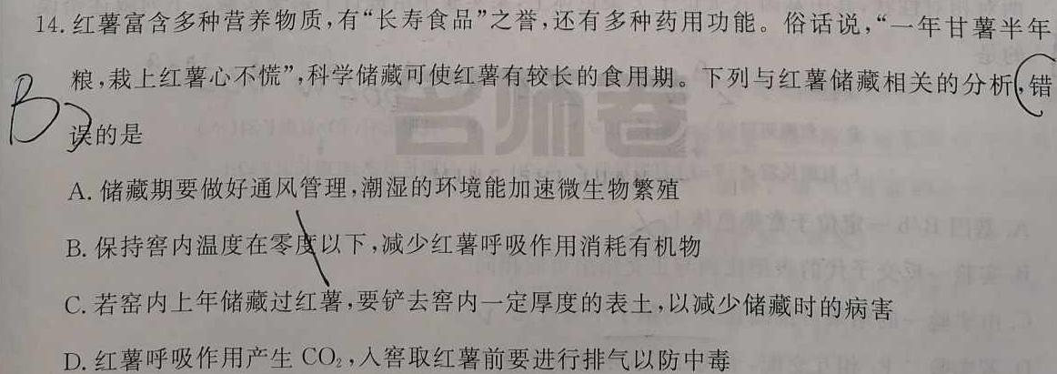 广东省云浮市2022~2023学年高二第二学期高中教学质量检测(23-495B)数学考试