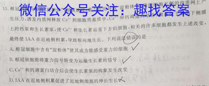 黑龙江2024~2023学年度下学期高二期末联考试卷(232760D)生物