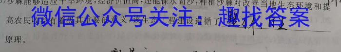 云南省2023届高考考前适应性练习(6月)生物