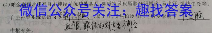 安徽省2024-2023学年同步达标自主练习·七年级第八次(期末)生物