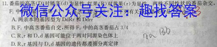 2023年中考第三次模拟考试试题（卷)生物