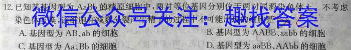 ［金科大联考］2022-2023学年高三5月质量检测（新教材）生物试卷答案