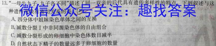 内蒙古扎鲁特一中2023-2024学年度高三第二学期第三次模拟考试数学