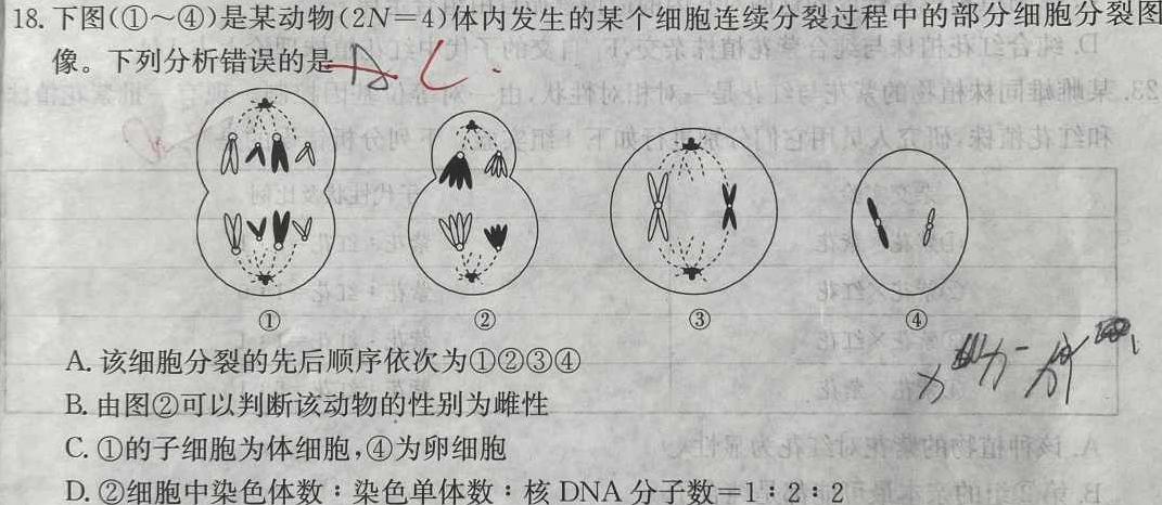 江西省2022级高一年级第八次联考（6月）生物