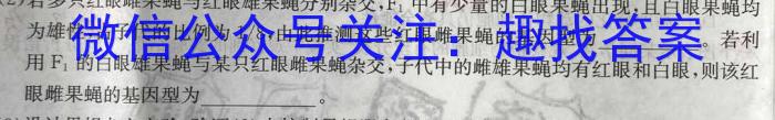 内蒙古2023届下学期高三(05)大联考(JKHM)生物