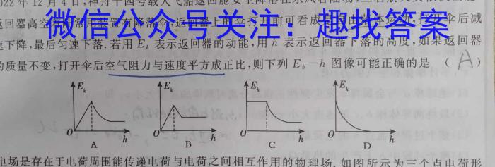 山西省2023年中考总复习押题信息卷（三）物理`