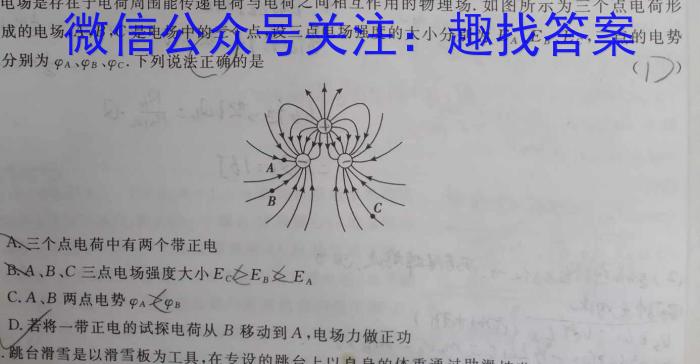 海南省2023届高三年级下学期第三次模拟考试物理`