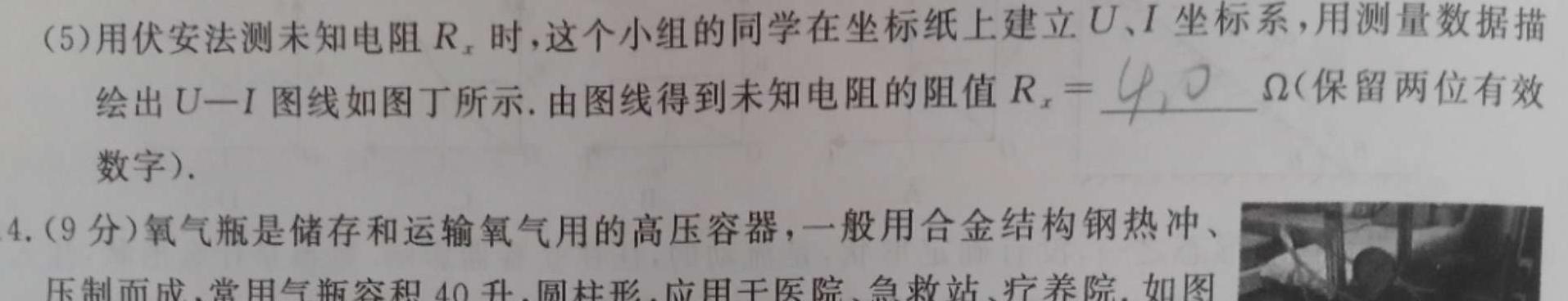 炎德英才大联考 湖南师大附中2022-2023学年度高二第二学期第二次大练习-物理