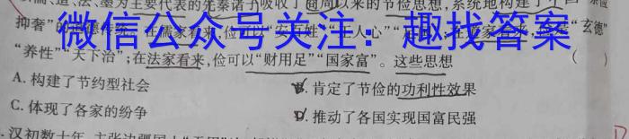 怀仁一中2024-2023学年下学期高二第三次月考(23672B)&政治