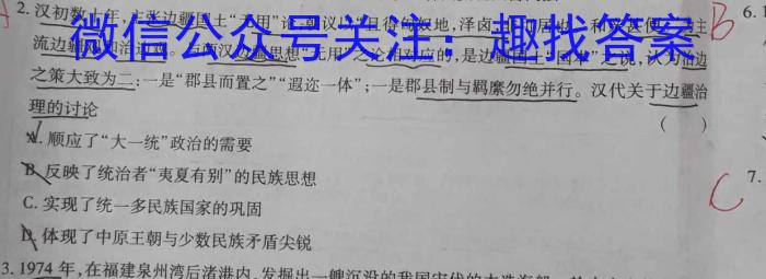 榆林市2022~2023学年度高二年级第二学期普通高中过程性评价质量检测历史