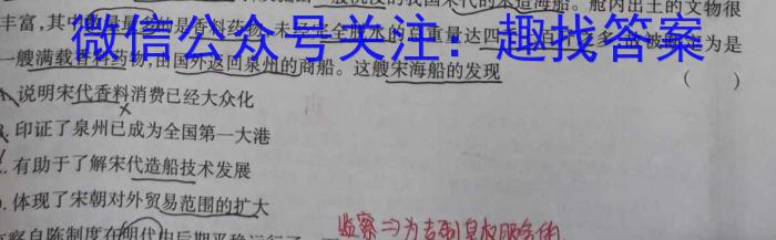 2023年陕西省初中学业水平考试模拟试题历史