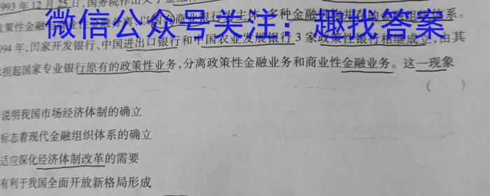 2023届先知冲刺猜想卷·新教材(三)历史试卷