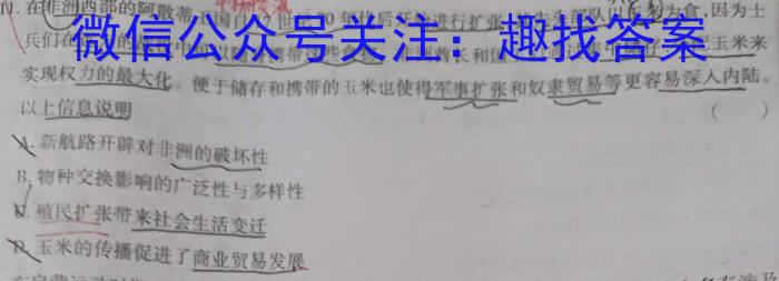2023年江西省初中学业水平考试·终极一考卷（BC）历史
