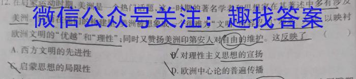 安徽省2023年八年级同步达标自主练习（期末）历史