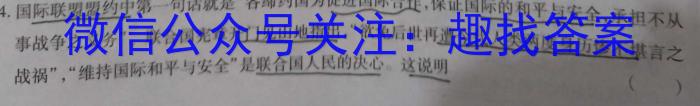 2023年安徽省初中学业水平考试冲刺试卷（一）历史