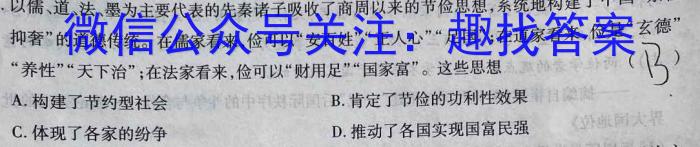 晋学堂2023年山西省中考备战卷·模拟与适应（5月）历史试卷