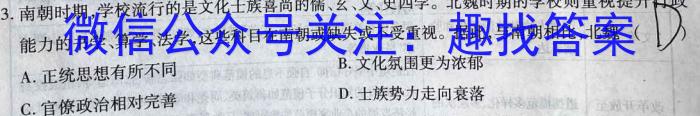 浙江省台州市2022学年第二学期高一年级期末质量评估试题(2023.7)历史