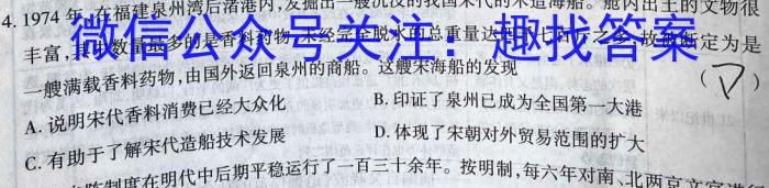 文博志鸿 2023年河北省初中毕业生升学文化课模拟考试(押题卷)历史