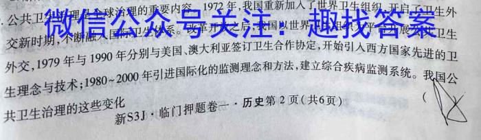 山西省2023年八年级下学期期末考试（23-CZ232b）历史