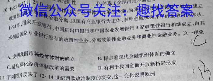 2023-2024衡水金卷先享题高三一轮周测卷新教材英语必修一Unit1周测(1)历史