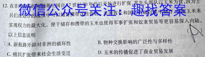 江西省2023年初中学业水平考试适应性试卷（四）历史