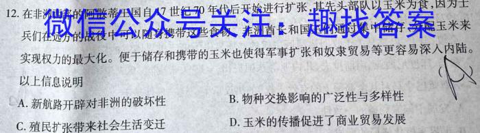 2023年安徽省初中学业水平考试冲刺试卷（三）历史