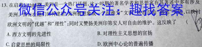 山西省2023年度初中学业水平考试模拟考场（押题卷）历史