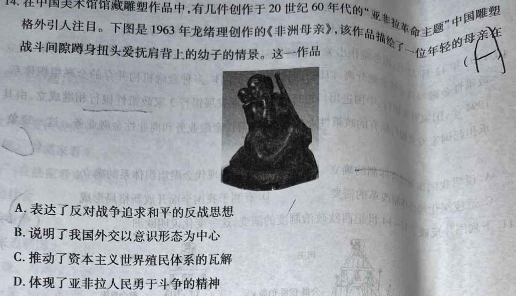 江苏省盐城市2022-2023学年高一下学期期末考试政治y