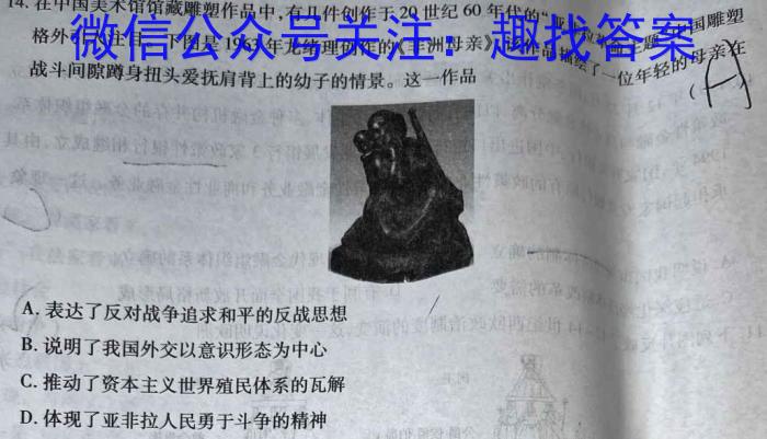 山西省2024~2023学年度八年级下学期阶段评估(二) 7L R-SHX&政治