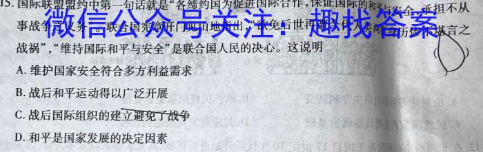 牡丹江二中2024-2023学年度第二学期高一6月月考考试(8151A)历史