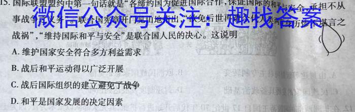 河北省2023年最新中考模拟示范卷 HEB(六)历史