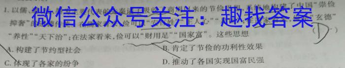 山西省三重教育2024-2023学年高一第二学期期末考试历史