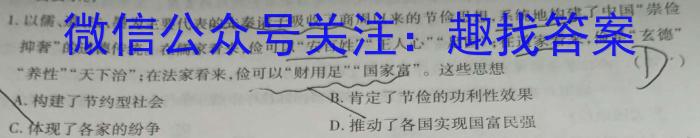 重庆缙云教学联盟2022-2023学年(下)高二期末质量检测历史