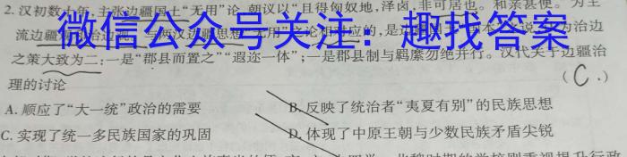 甘肃省2022-2023学年下学期高二年级6月月考历史