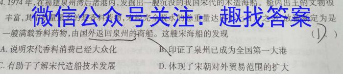 2023年河北省初中毕业生升学文化课考试 冲刺(一)1政治试卷d答案