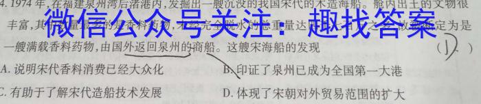 2022-2023学年陕西省高一6月联考(标识✿)历史