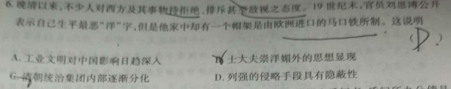 2023-2024衡水金卷先享题高三一轮复习周测卷/语文2 文言文阅读2政治y