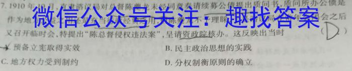 安徽省2023年七年级教学评价（期末）历史