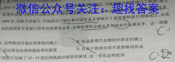 [启光教育]2023年普通高等学校招生全国统一模拟考试(S)(2023.5)&政治