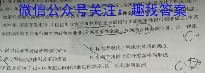 安徽第一卷·2022-2023学年安徽省八年级下学期阶段性质量监测(七)历史